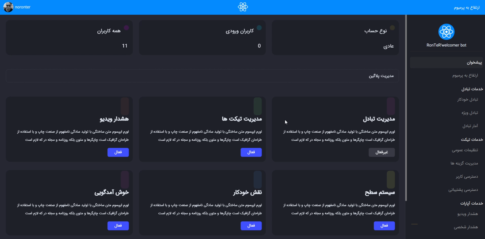 ربات چندمنظوره اتم (Atom Bot)؛ راهکار جامع مدیریت و تعامل سرورهای دیسکورد